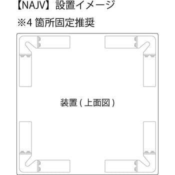 N-Grip 耐震用金具 (NAJV)