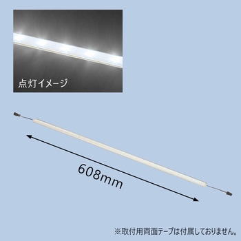 LEDラインライト(室内灯)/白 KOITO(小糸製作所)