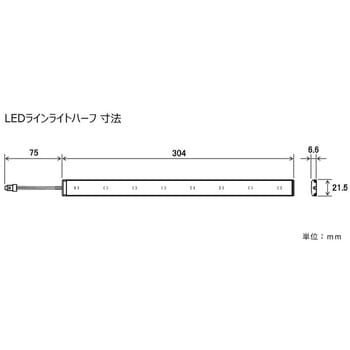 LEDラインライトハーフ(室内灯)/白 KOITO