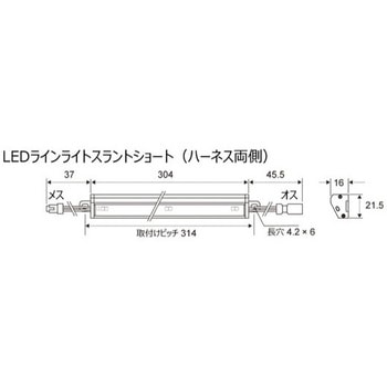 LEDラインライト・スラントショート(室内灯)/両側 KOITO