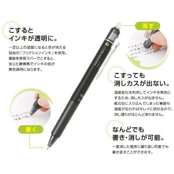フリクションノック05 10P パイロット