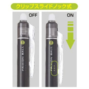 フリクションノック07 10P パイロット