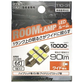 GRX-716 LED���[��SMD6�� AXS(�A�[�N�X) 71375976