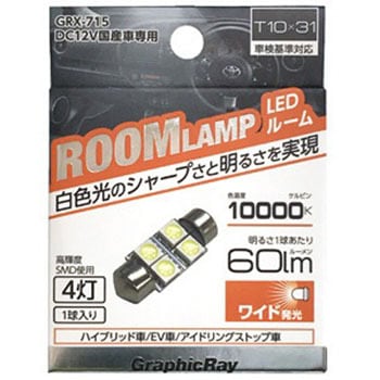 GRX-715 LED���[��SMD4�� AXS(�A�[�N�X) 71375985