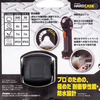 HCSW21 ハードケース首振りライト エナジャイザー LED - 【通販モノタロウ】