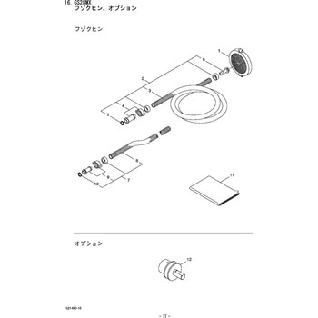 ホース BIGM(丸山製作所)