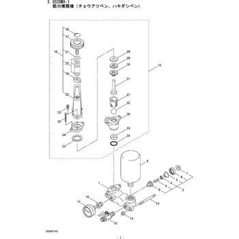 120472 GS28MX-1 動力噴霧機 チョウアツベン、ハキダシベン部品