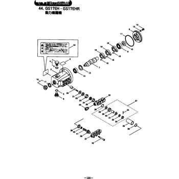 542160 GS17EHR 動力噴霧機部品 チユウイラベル BIGM(丸山製作所) 規格