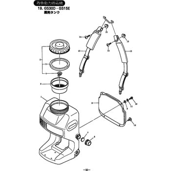 118403 GS15E 薬剤タンク部品 ヤクザイタンク(15L) 1個 BIGM(丸山