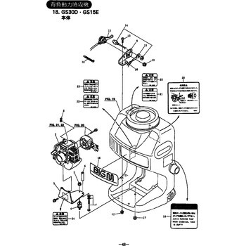 264531 GS15E 本体部品 マウント BIGM(丸山製作所) 規格6212-018B