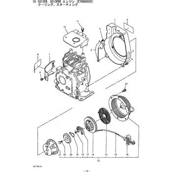 リコイルスタータAY BIGM(丸山製作所)
