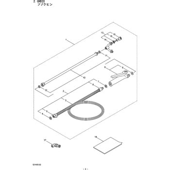 21274 GHD20 フゾクヒン部品 ホース 7.5X1000 1個 BIGM(丸山製作所