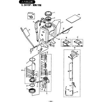 585351 GH15P 人力噴霧機部品 チヨウボルト ASSY 1個 BIGM(丸山製作所) 【通販モノタロウ】