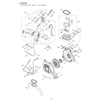 130812 GD6000 ファンケース、レバー、シャッタ部品 フアンケースE