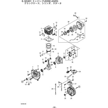 スパークプラグ BPMR7A BIGM(丸山製作所)