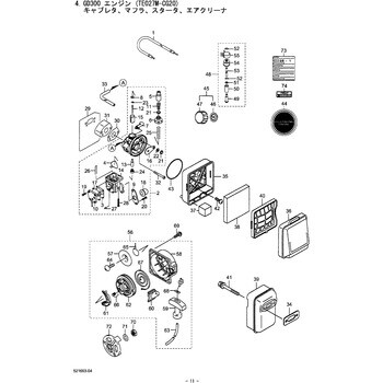 944844 GD300 キャブレタ、マフラ、スタータ、エアクリーナ部品