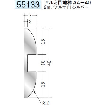 55133 �A���~���ǌ��� �n�� �A���}�C�g�V���o�[�F  1�{ 71611971