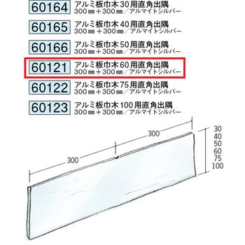 60121 �A���~�Ж� �n�� �A���}�C�g�V���o�[�F  1�{ 71612996