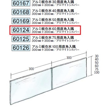 60124 �A���~�Ж� �n�� �A���}�C�g�V���o�[�F  1�{ 71613057