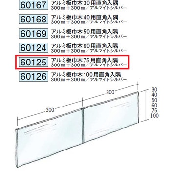 60125 �A���~�Ж� �n�� �A���}�C�g�V���o�[�F  1�{ 71613066