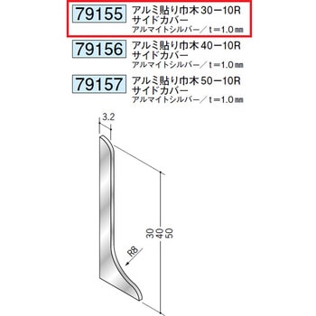 79155 �A���~�Ж� �n�� �A���}�C�g�V���o�[�F  1�{ 71613240