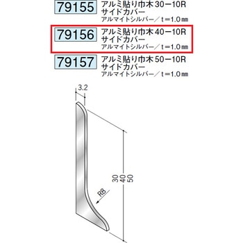 79156 �A���~�Ж� �n�� �A���}�C�g�V���o�[�F  1�{ 71613249