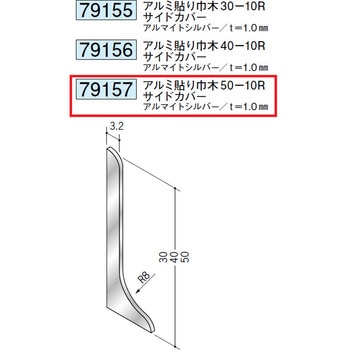 79157 �A���~�Ж� �n�� �A���}�C�g�V���o�[�F  1�{ 71613258