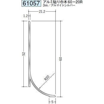 61057 �A���~�Ж� �n�� �A���}�C�g�V���o�[�F  1�{ 71613267