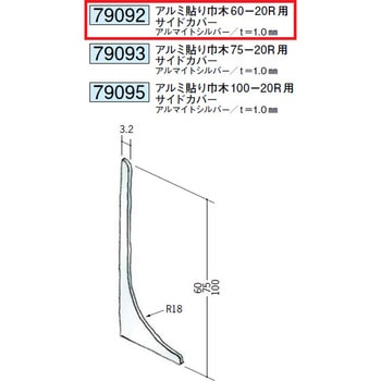 79092 �A���~�Ж� �n�� �A���}�C�g�V���o�[�F  1�{ 71613355