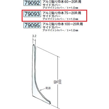 79093 �A���~�Ж� �n�� �A���}�C�g�V���o�[�F  1�{ 71613371