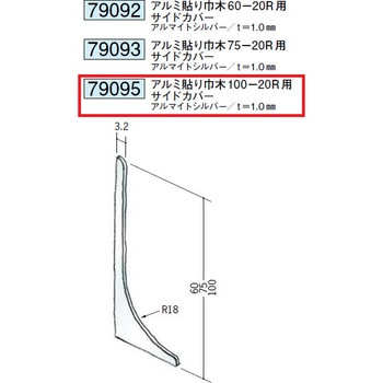 79095 �A���~�Ж� �n�� �A���}�C�g�V���o�[�F  1�{ 71613380