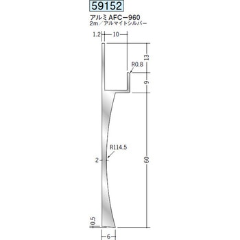 59152 アルミ巾木 創建 アルマイトシルバー色 【通販モノタロウ】