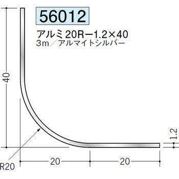 56012 アルミR付アングル等辺 創建 71615008