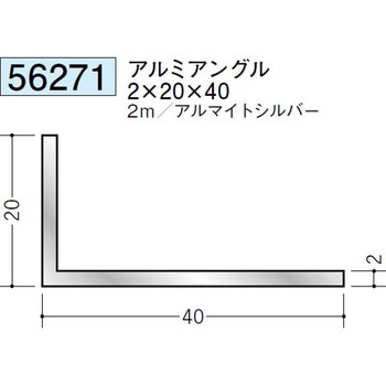 56271 アルミアングル不等辺 創建 71616661