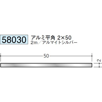 58030 �A���~���p(�t���b�g�o�[) �n�� �A���}�C�g�V���o�[�F 71617336