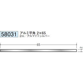 58031 �A���~���p(�t���b�g�o�[) �n�� �A���}�C�g�V���o�[�F 71617345