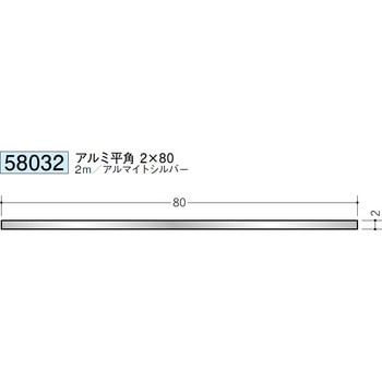 58032 �A���~���p(�t���b�g�o�[) �n�� �A���}�C�g�V���o�[�F 71617361