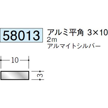 58013 �A���~���p(�t���b�g�o�[) �n�� �A���}�C�g�V���o�[�F 71617370