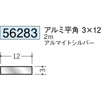 56283 �A���~���p(�t���b�g�o�[) �n�� �A���}�C�g�V���o�[�F 71617379