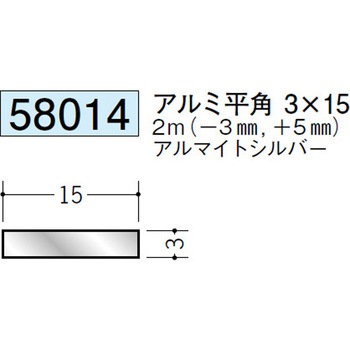 58014 �A���~���p(�t���b�g�o�[) �n�� �A���}�C�g�V���o�[�F 71617388