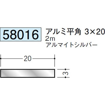 58016 �A���~���p(�t���b�g�o�[) �n�� �A���}�C�g�V���o�[�F 71617397