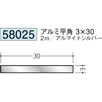 58025 �A���~���p(�t���b�g�o�[) �n�� �A���}�C�g�V���o�[�F 71617415