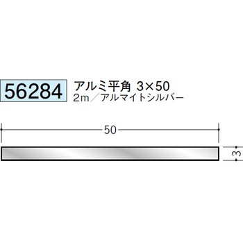 56284 �A���~���p(�t���b�g�o�[) �n�� �A���}�C�g�V���o�[�F 71617440