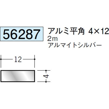 56287 �A���~���p(�t���b�g�o�[) �n�� �A���}�C�g�V���o�[�F 71617476