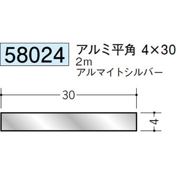 58024 �A���~���p(�t���b�g�o�[) �n�� �A���}�C�g�V���o�[�F 71617510