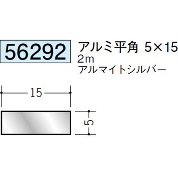 56292 �A���~���p(�t���b�g�o�[) �n�� �A���}�C�g�V���o�[�F 71617546