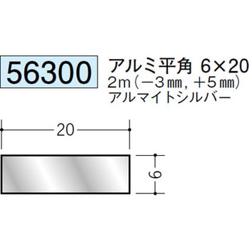 56300 �A���~���p(�t���b�g�o�[) �n�� �A���}�C�g�V���o�[�F 71617625