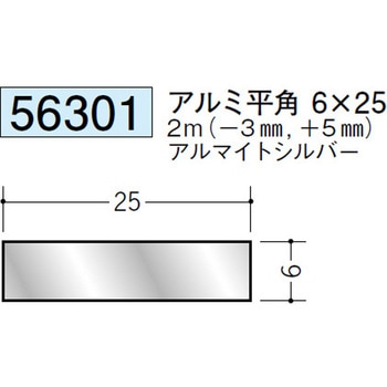 56301 �A���~���p(�t���b�g�o�[) �n�� �A���}�C�g�V���o�[�F 71617641