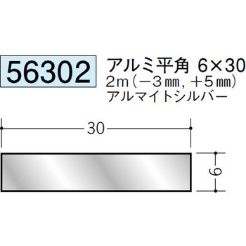 56302 �A���~���p(�t���b�g�o�[) �n�� �A���}�C�g�V���o�[�F 71617650