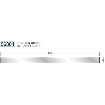 56304 �A���~���p(�t���b�g�o�[) �n�� �A���}�C�g�V���o�[�F 71617668